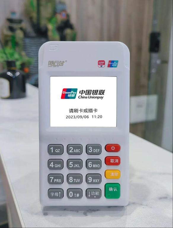 随行付POS机为您解析流量费的重要性